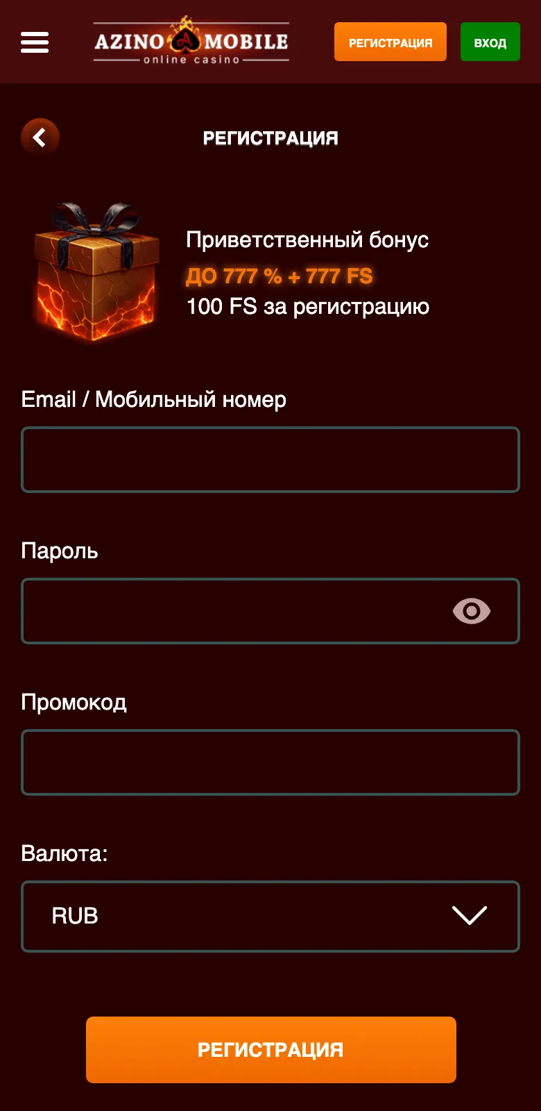 Форма регистрации Азино Мобайл: email или мобильный номер, пароль, промокод и валюта RUB