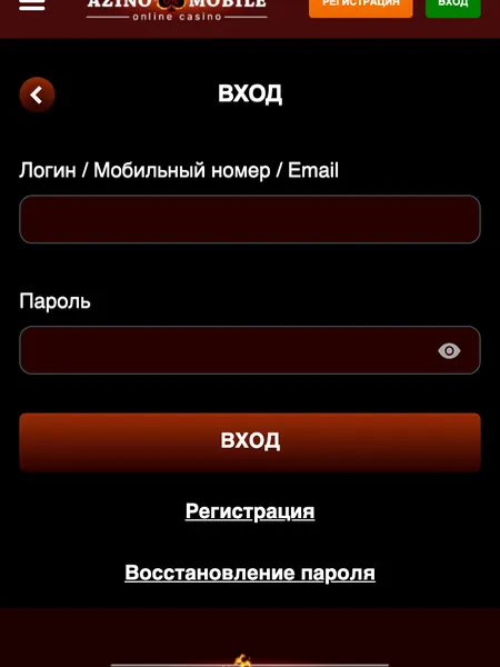 Форма входа на рабочем зеркале Азино Мобайл на телефоне