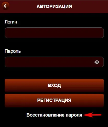 Форма авторизации Азино Мобайл